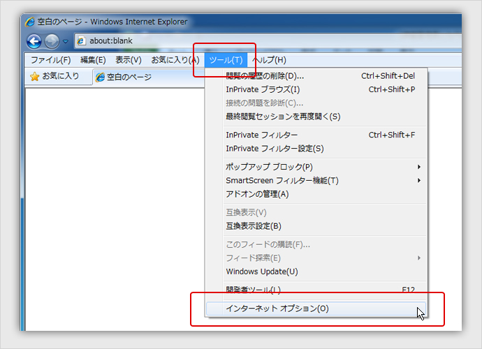 1.Iernet Explorerのメニューバーより「ツール」-「インターネットオプション」をクリックします。