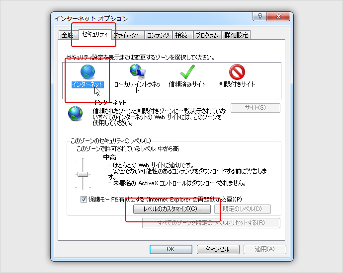 2.「セキュリティ」タブの「インターネット」を選択し、「レベルのカスタマイズ」をクリックします。